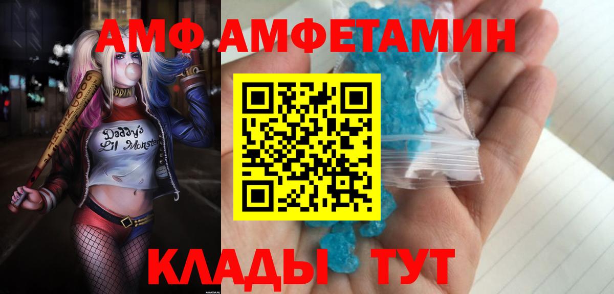 Амфетамин VHQ  Вход с VPN  АМФЕТАМИН  Пыть-Ях  Амфетамин 