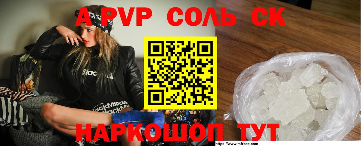A PVP Соль  Вход с VPN  APVP мука  A-PVP  A-PVP крисы CK  Пыть-Ях 