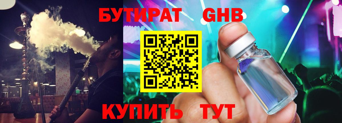 Пыть-Ях  БУТИРАТ буратино  Вход с VPN 