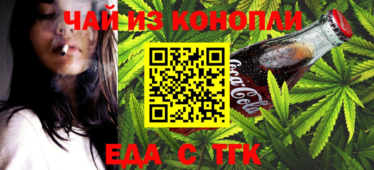 Пыть-Ях  Печенье с ТГК конопля  Вход с VPN 