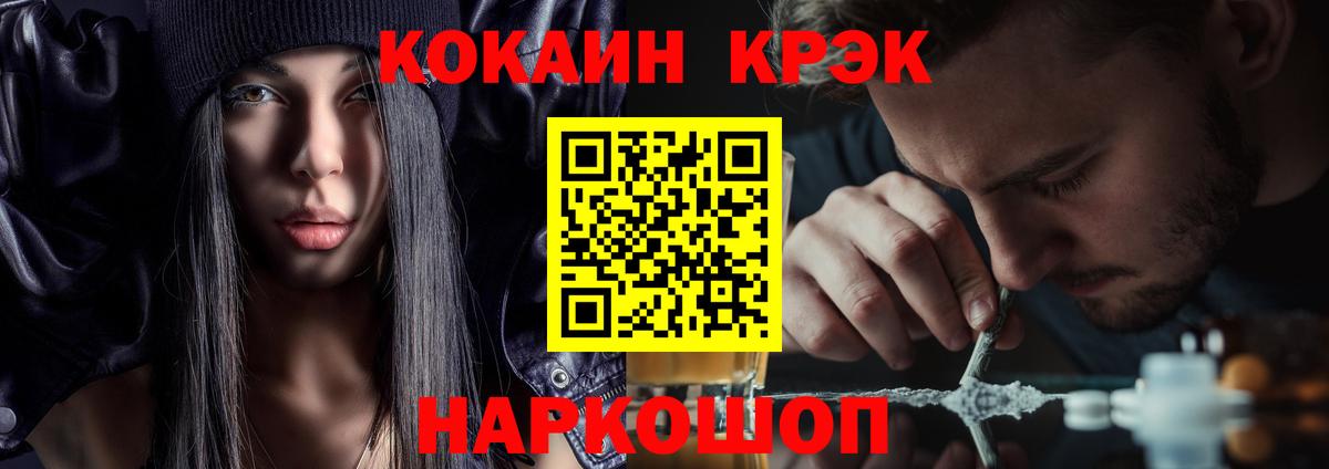 КОКАИН Боливия Пыть-Ях