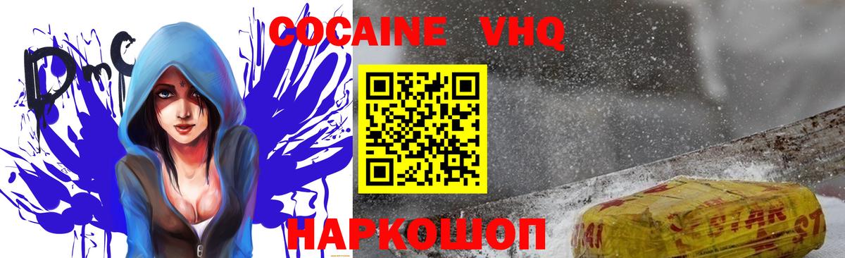 COCAIN FishScale  Кокаин Колумбийский  Вход с VPN  КОКАИН  Пыть-Ях 