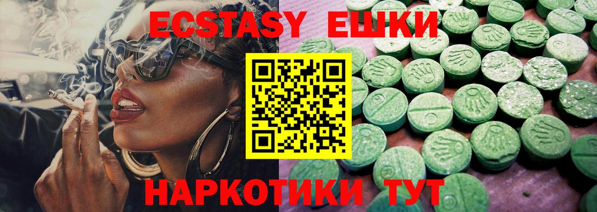 Пыть-Ях  ЭКСТАЗИ 99%  Экстази  Вход с VPN 