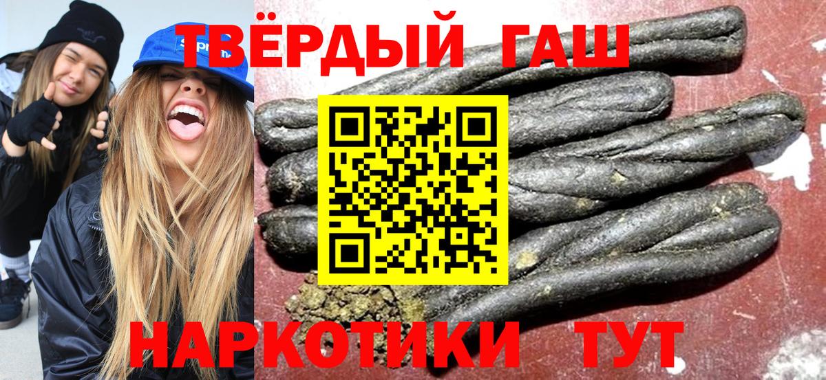 Пыть-Ях  ГАШИШ 40% ТГК  Вход с VPN 