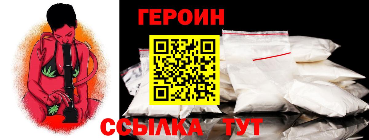 Пыть-Ях  ГЕРОИН VHQ  Вход с VPN 