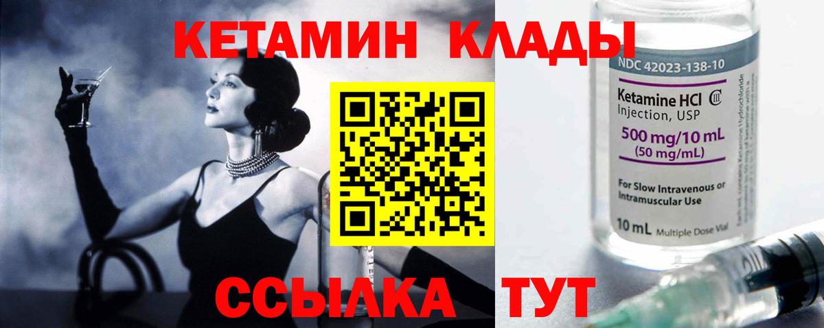 КЕТАМИН ketamine Пыть-Ях