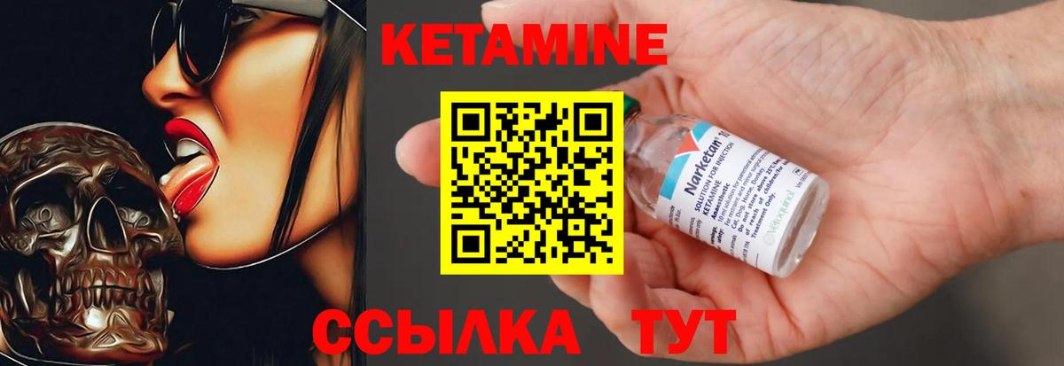 Пыть-Ях  КЕТАМИН VHQ  Вход с VPN 