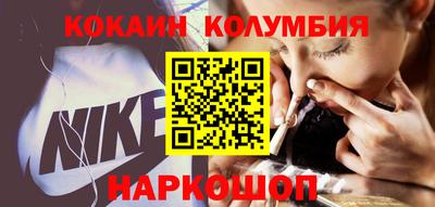 кокаин колумбия Обь