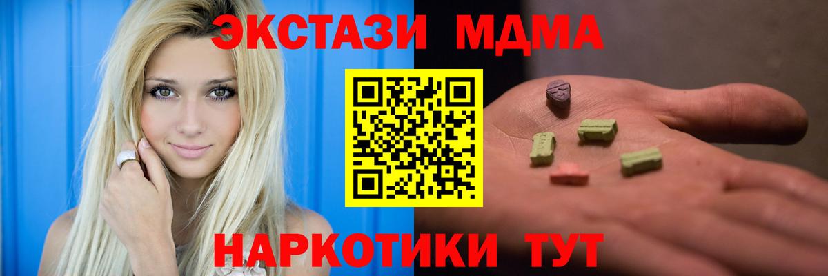 МДМА VHQ  Вход с VPN  МДМА  MDMA VHQ  Пыть-Ях 