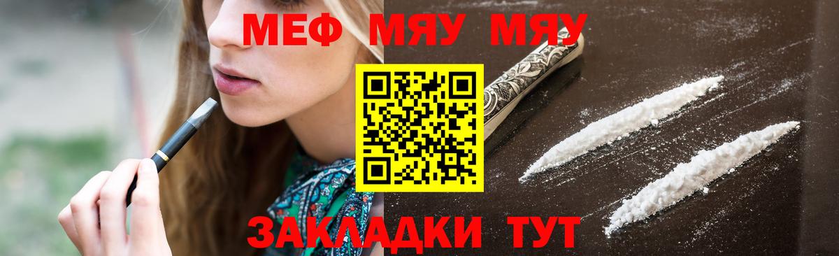 Пыть-Ях  где можно купить наркотик  Мефедрон мука  Меф  Вход с VPN  Мефедрон VHQ 