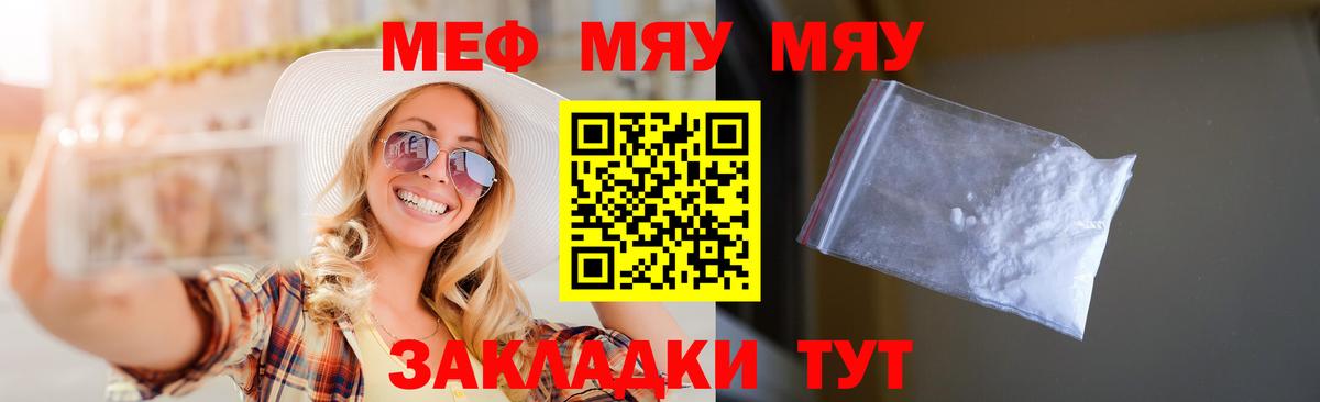 Меф мяу мяу мука Пыть-Ях