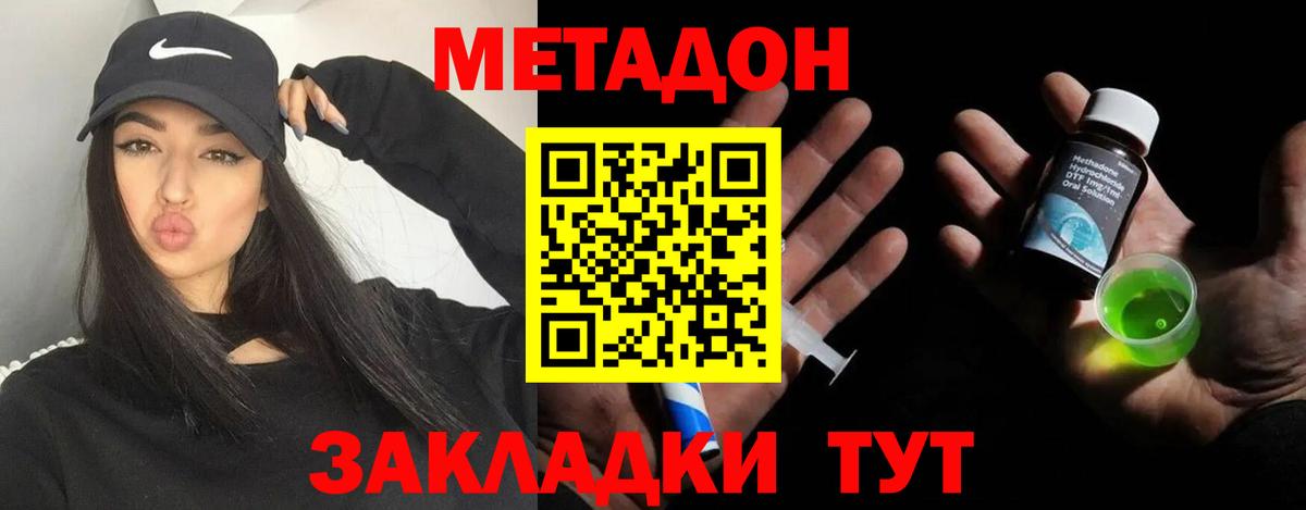 Метадон мёд Пыть-Ях