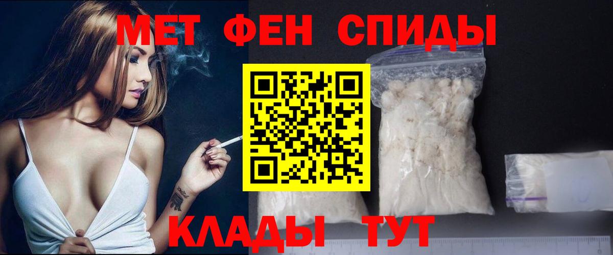 Пыть-Ях  МЕТАМФЕТАМИН Декстрометамфетамин 99.9%  Метамфетамин  Вход с VPN 