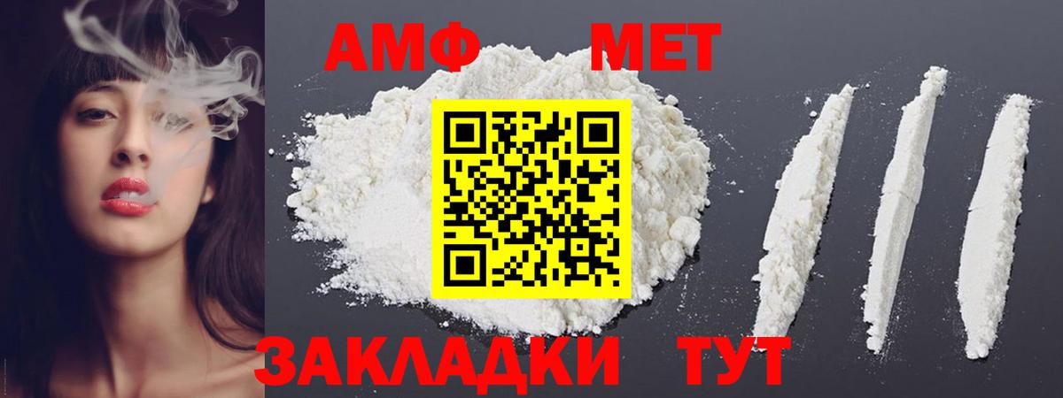 МЕТАМФЕТАМИН винт Пыть-Ях