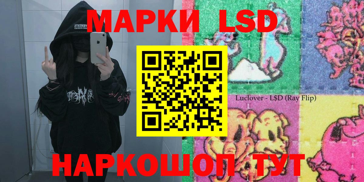 Марки 25I-NBOMe 1,8мг  Марки 25I-NBOMe 1,8мг  Пыть-Ях  Вход с VPN 