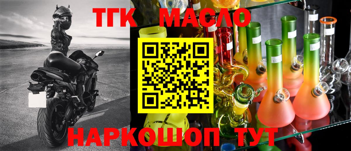 Дистиллят ТГК вейп Пыть-Ях