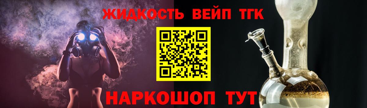 купить наркотик  Дистиллят ТГК жижа  Вход с VPN  Пыть-Ях 